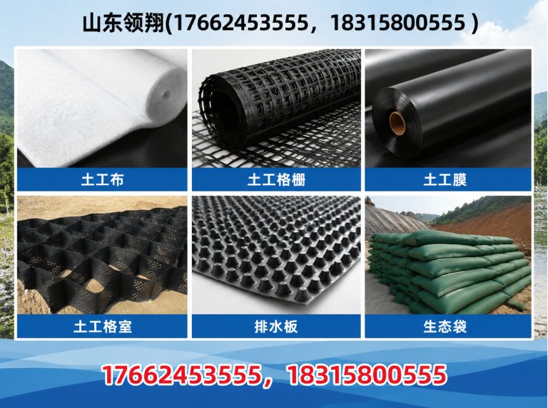 咸宁土工材料展示图
