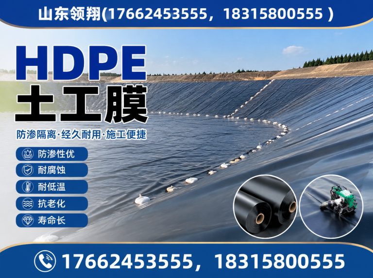 咸宁HDPE土工膜展示图